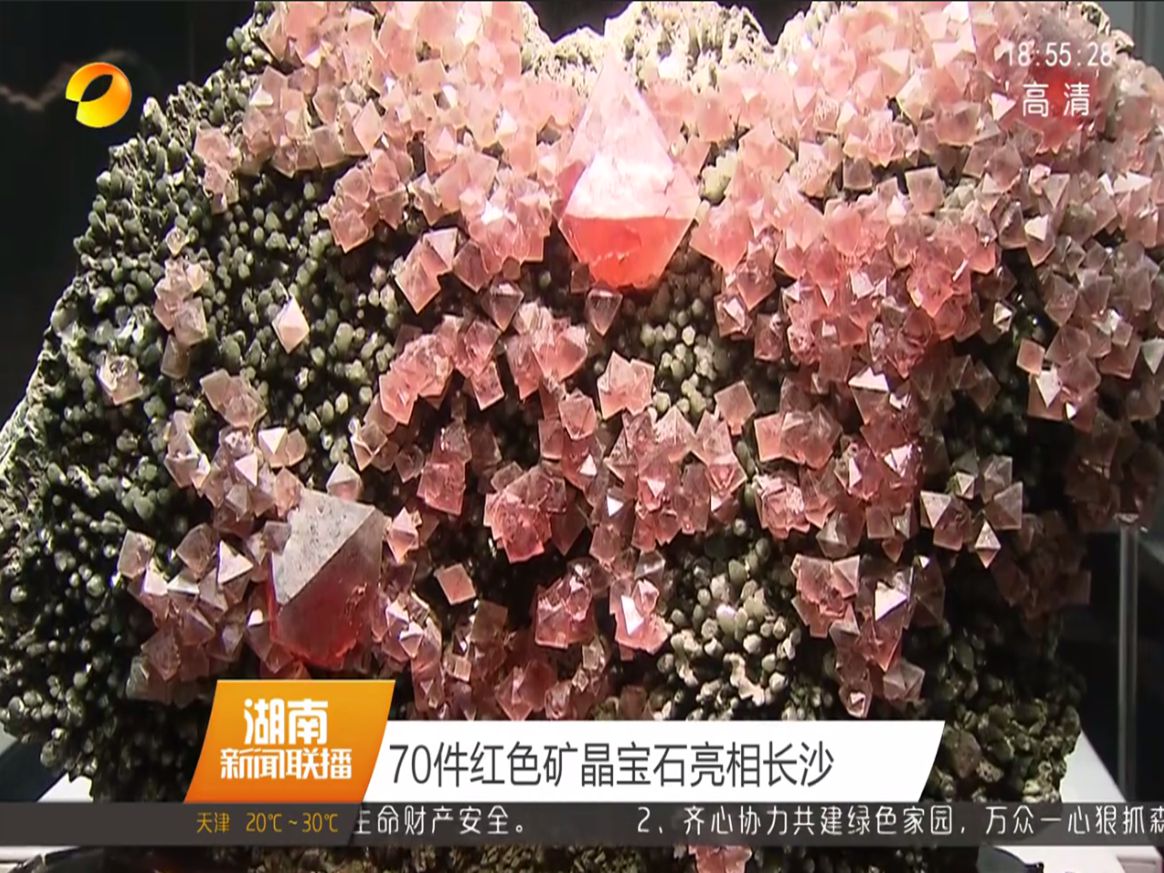 70件紅色礦晶寶石亮相長沙